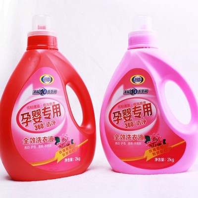 华宇直销孕妇婴儿专用洗衣液 天然呵护，玫瑰香伴成长